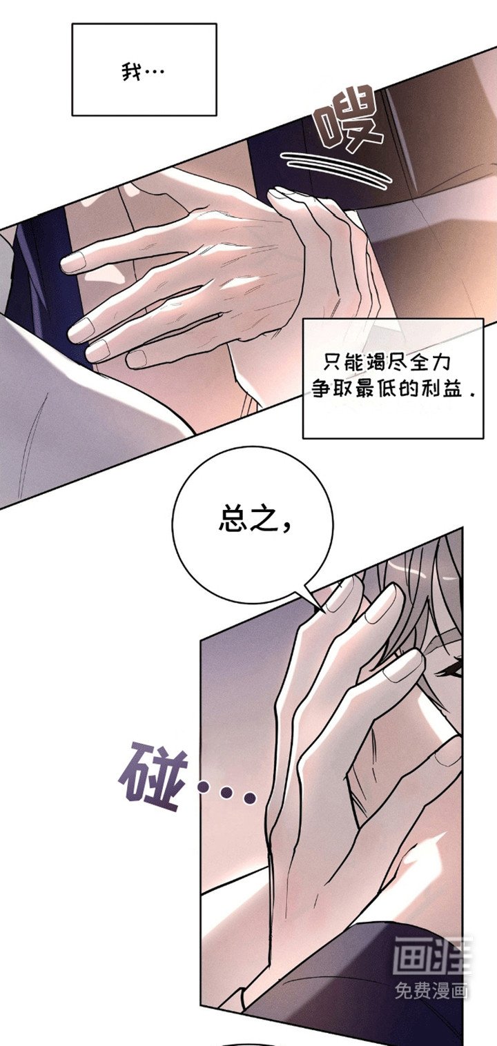 第5章：卑微