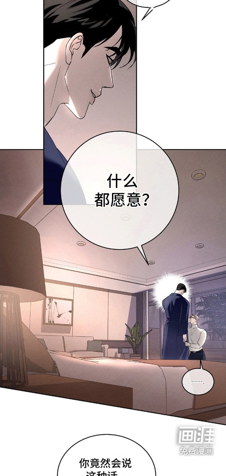 第5章：卑微