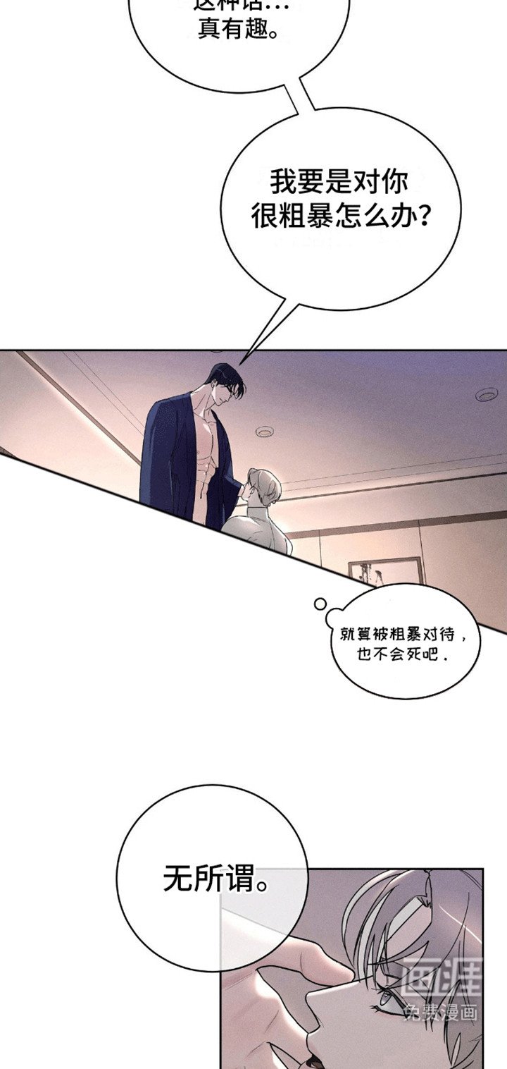 第5章：卑微