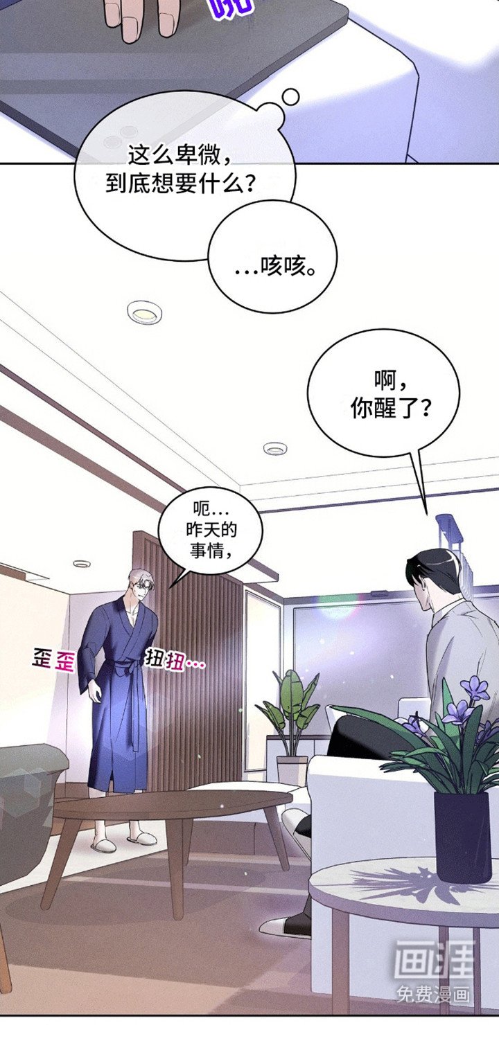 第5章：卑微
