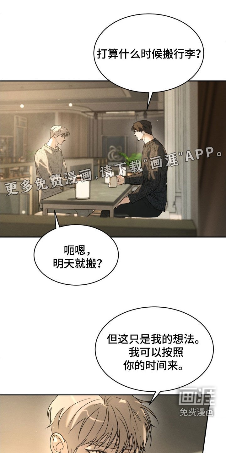第50章：【第二季】三个要求