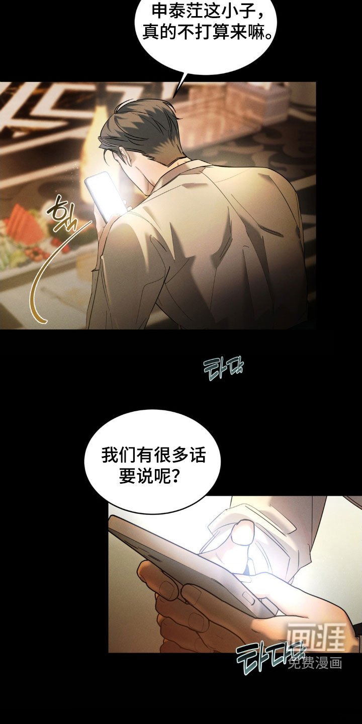 第50章：【第二季】三个要求