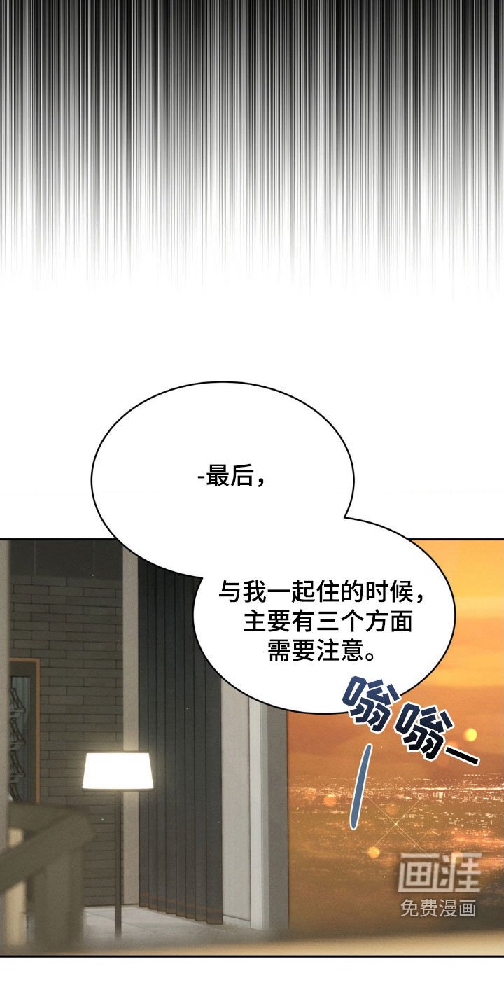 第50章：【第二季】三个要求