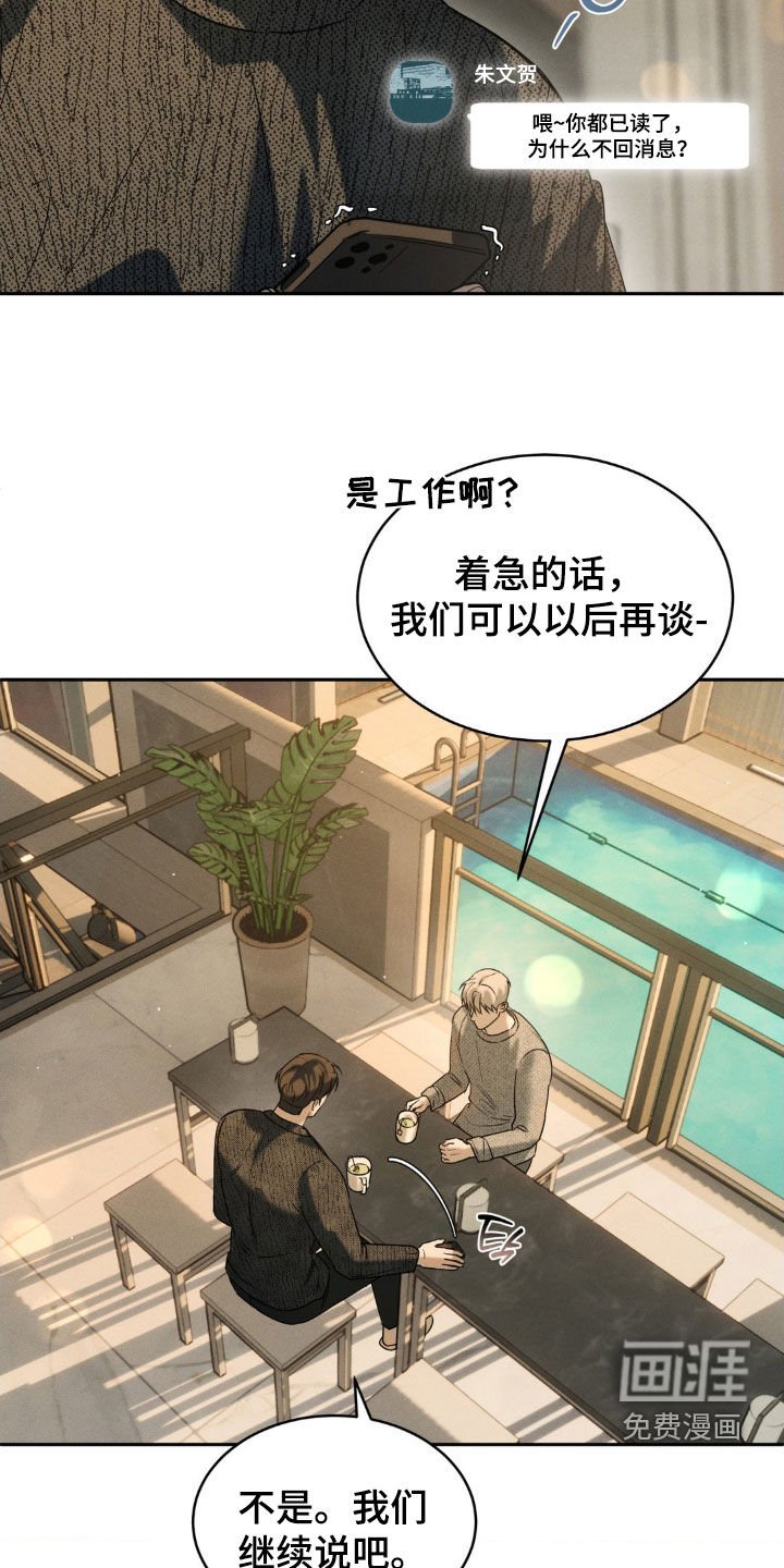 第50章：【第二季】三个要求