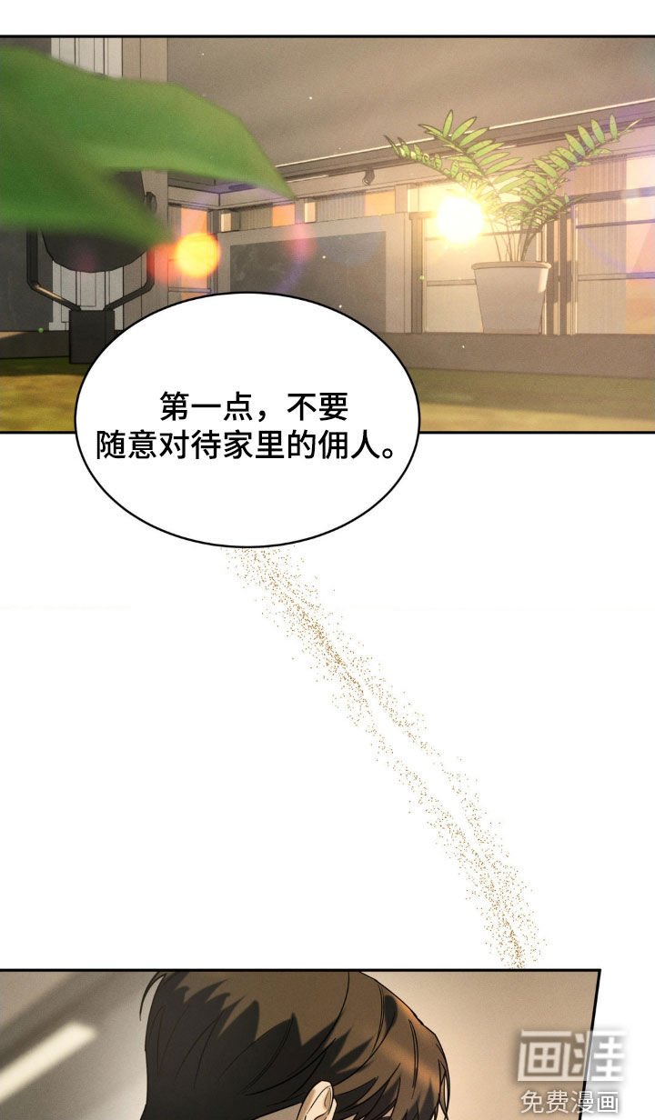 第50章：【第二季】三个要求