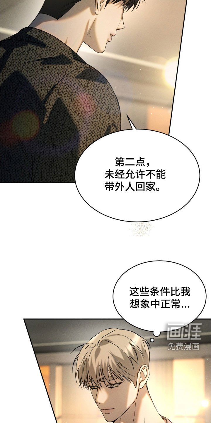 第50章：【第二季】三个要求
