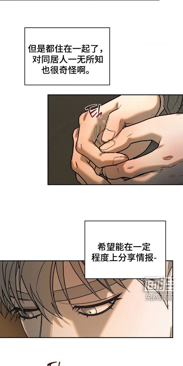 第50章：【第二季】三个要求