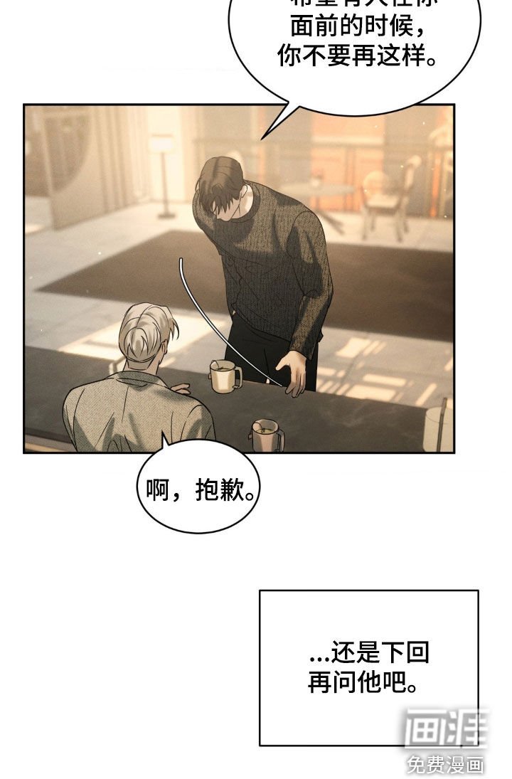 第50章：【第二季】三个要求
