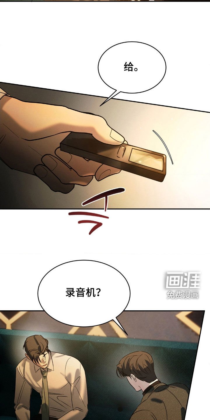 第51章：【第二季】录音