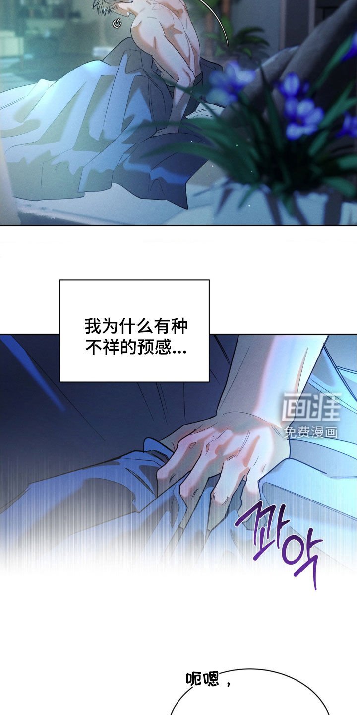 第52章：【第二季】我们不会分手的