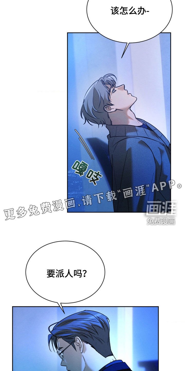 第52章：【第二季】我们不会分手的