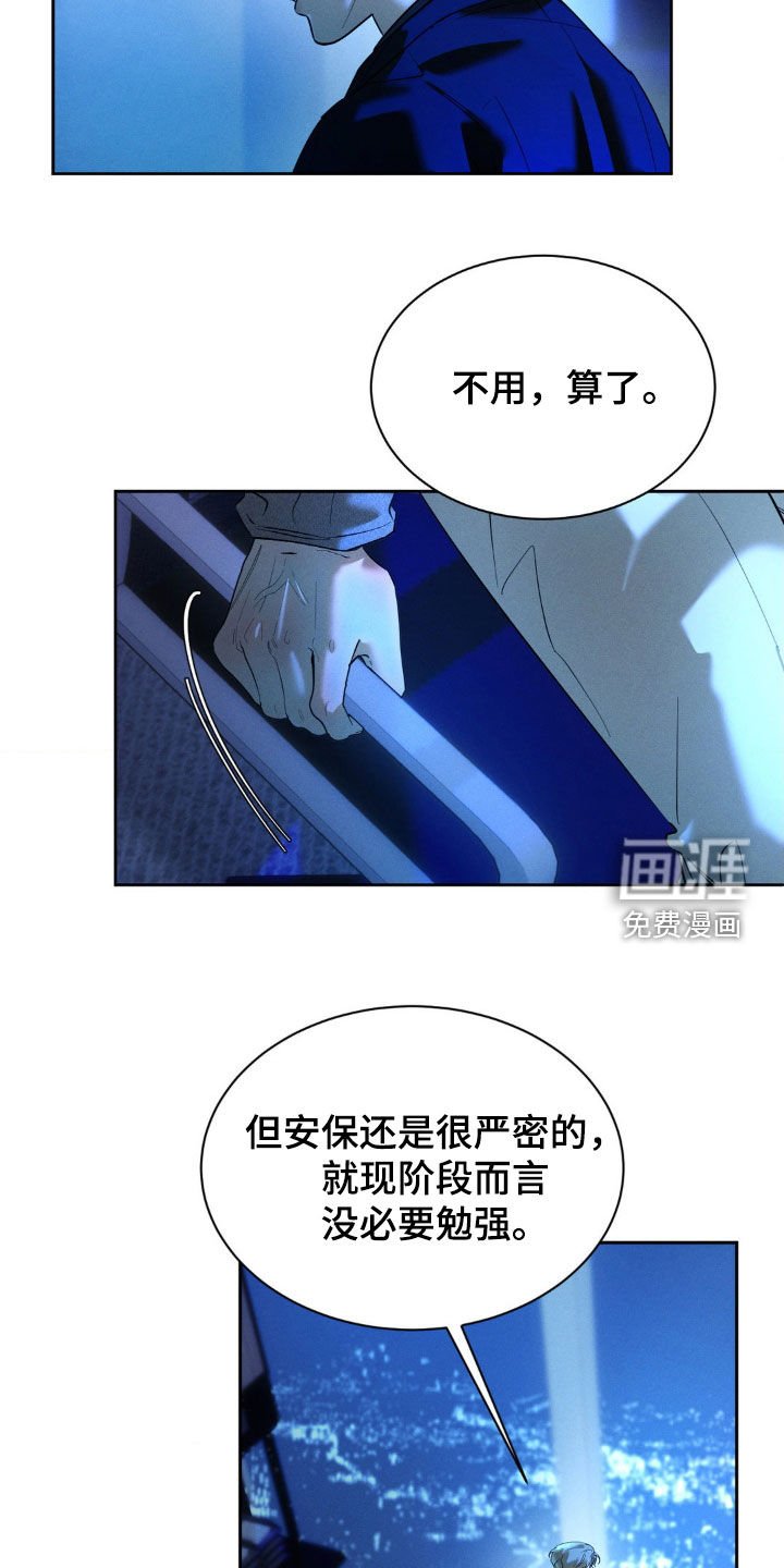 第52章：【第二季】我们不会分手的