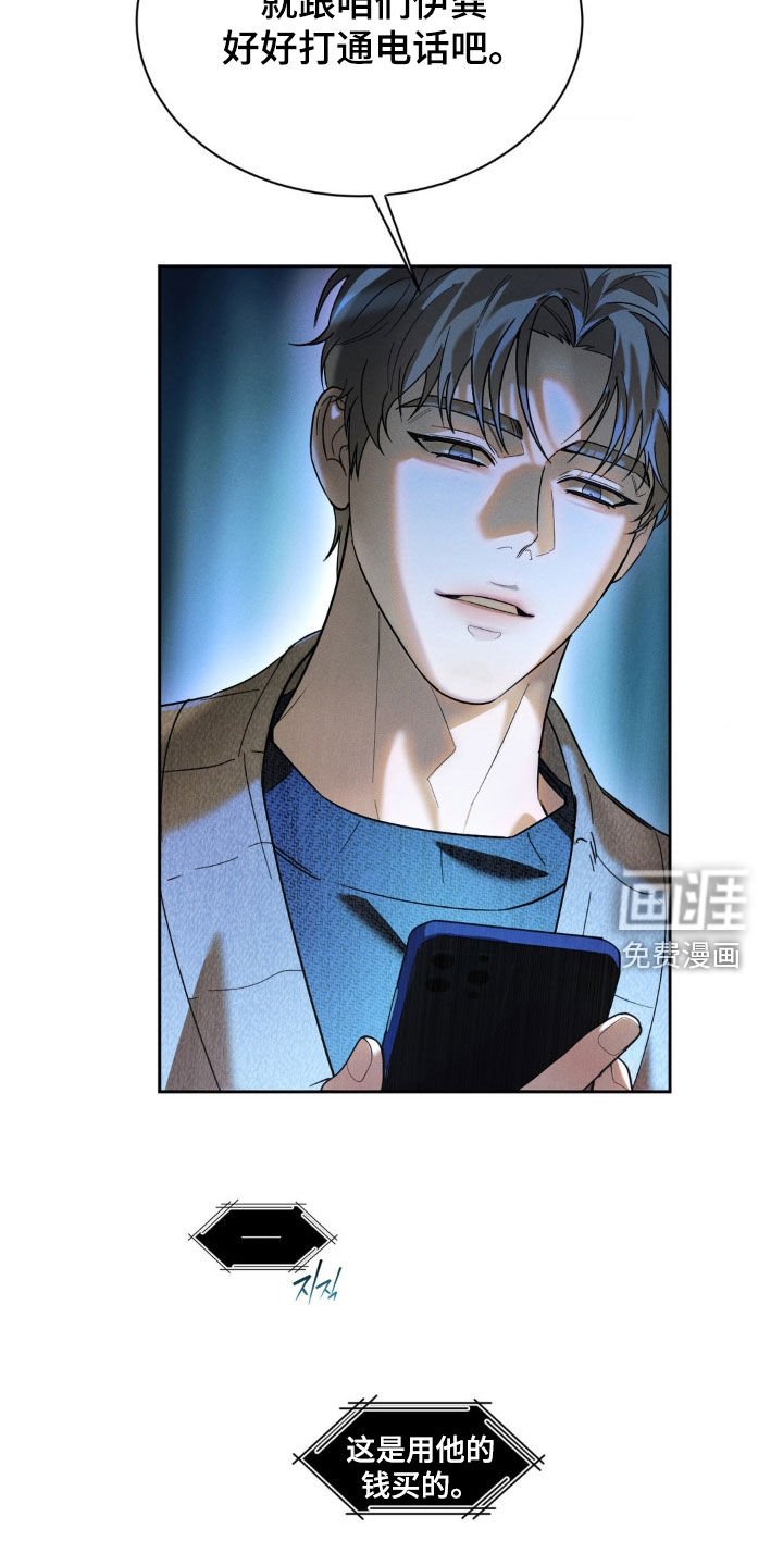 第52章：【第二季】我们不会分手的