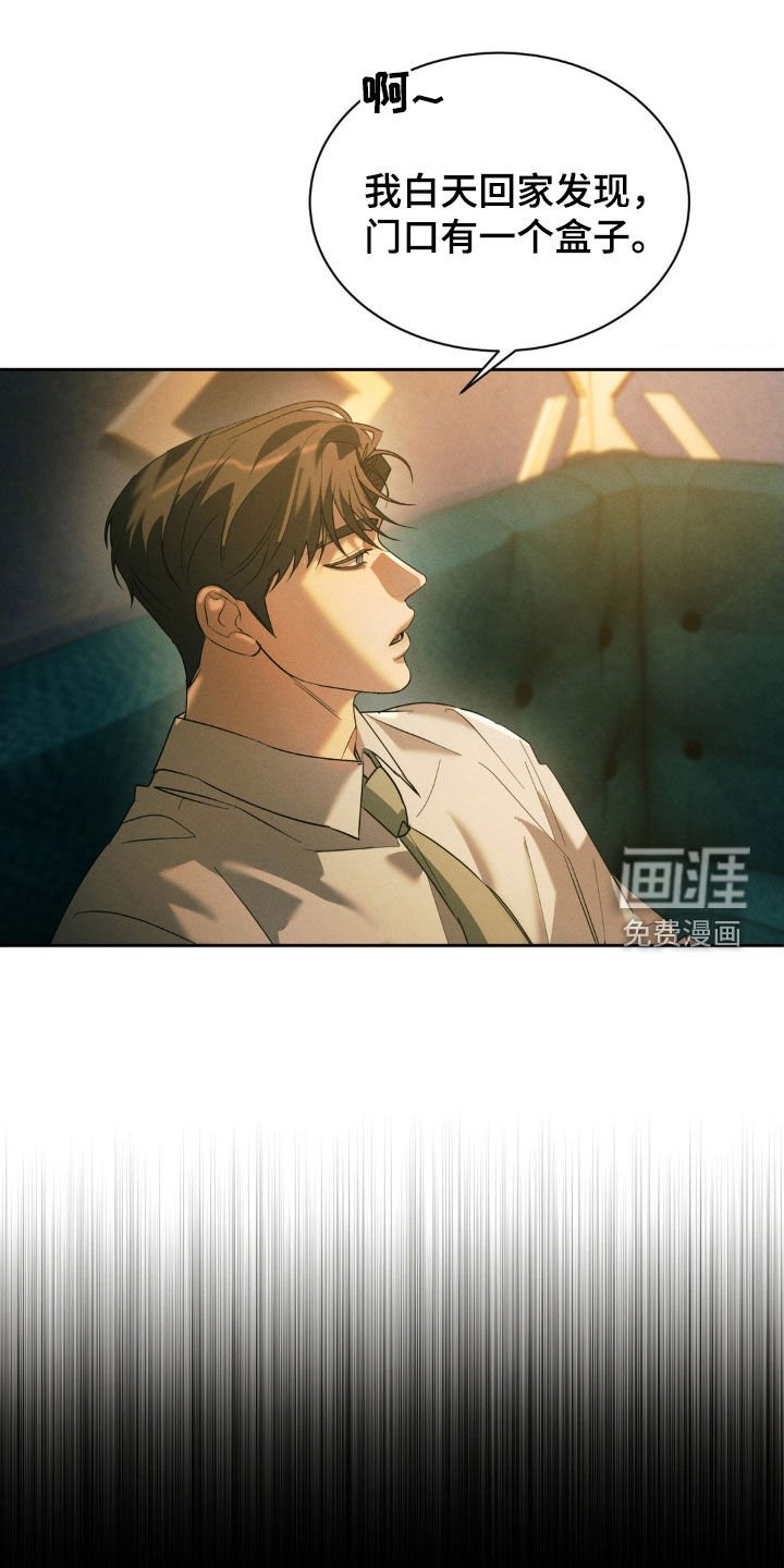 第52章：【第二季】我们不会分手的