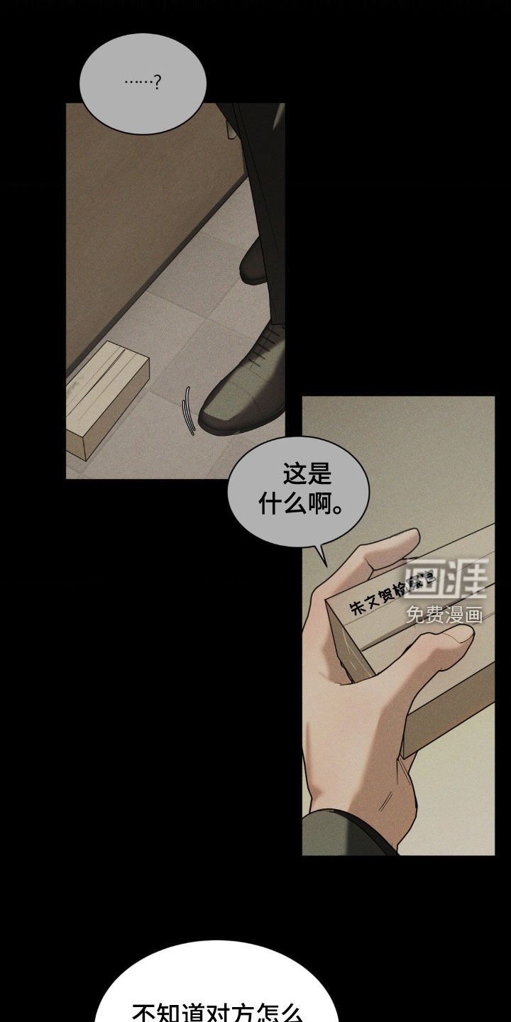 第52章：【第二季】我们不会分手的