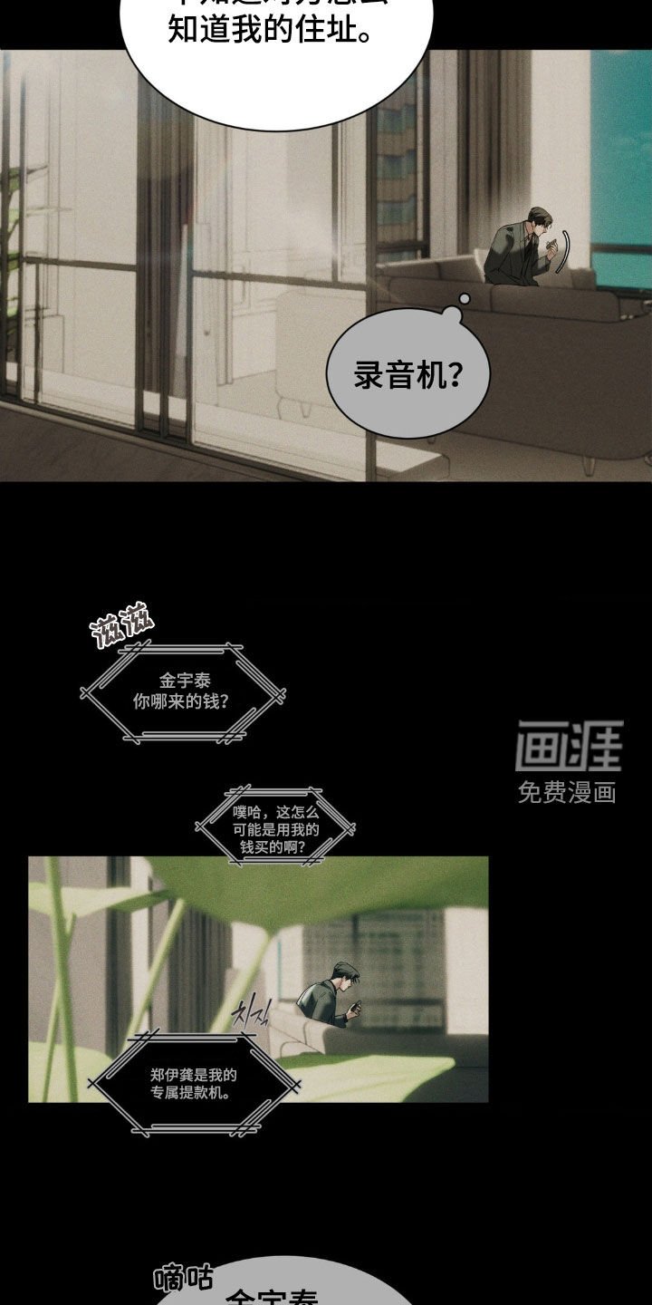第52章：【第二季】我们不会分手的