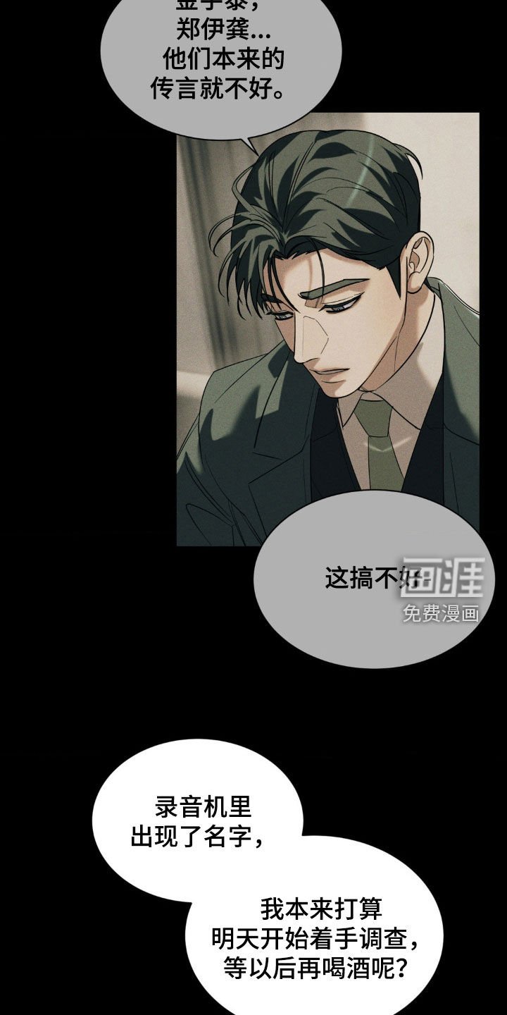 第52章：【第二季】我们不会分手的