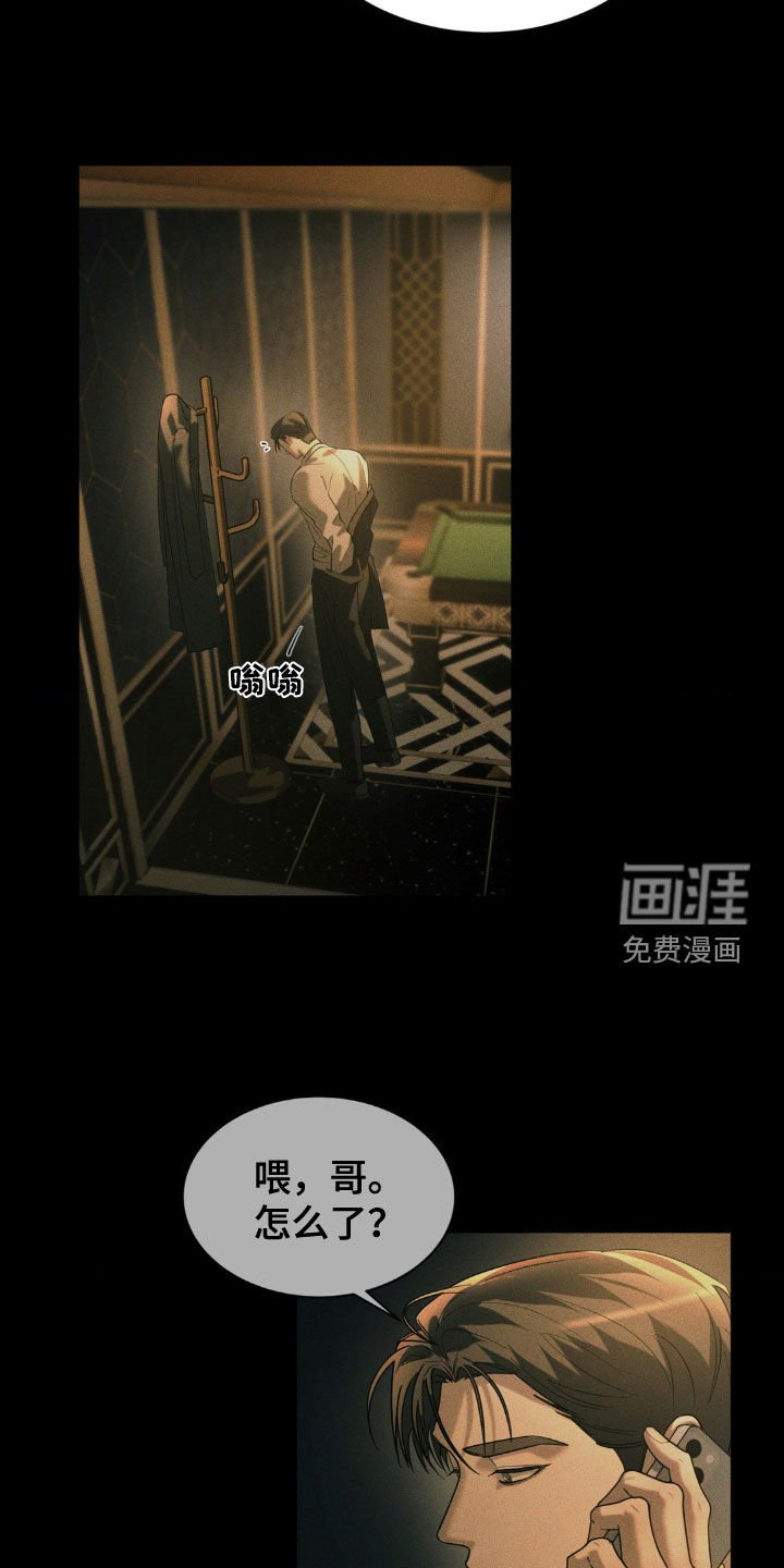 第52章：【第二季】我们不会分手的