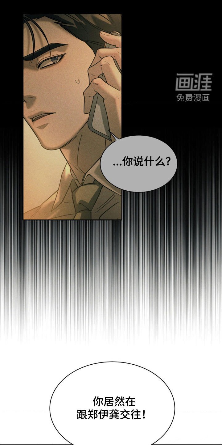 第52章：【第二季】我们不会分手的