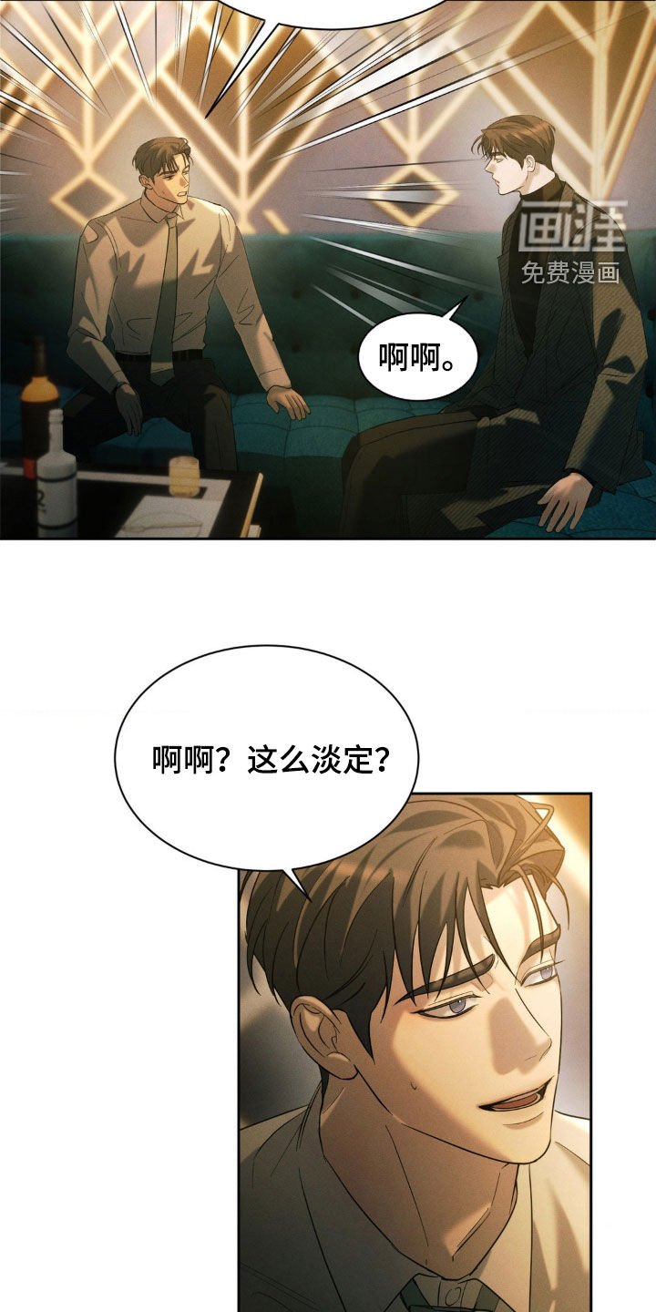 第52章：【第二季】我们不会分手的