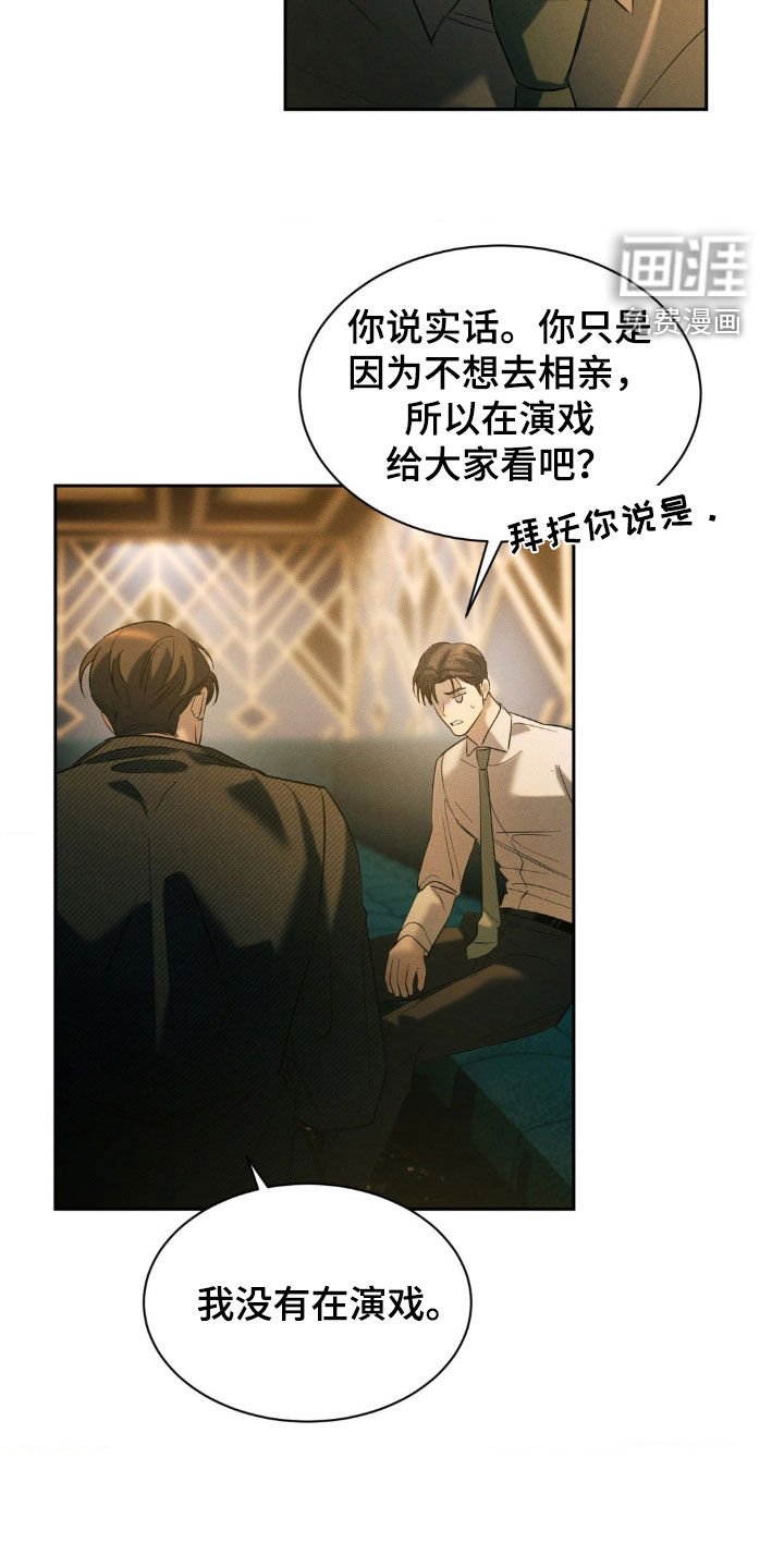 第52章：【第二季】我们不会分手的