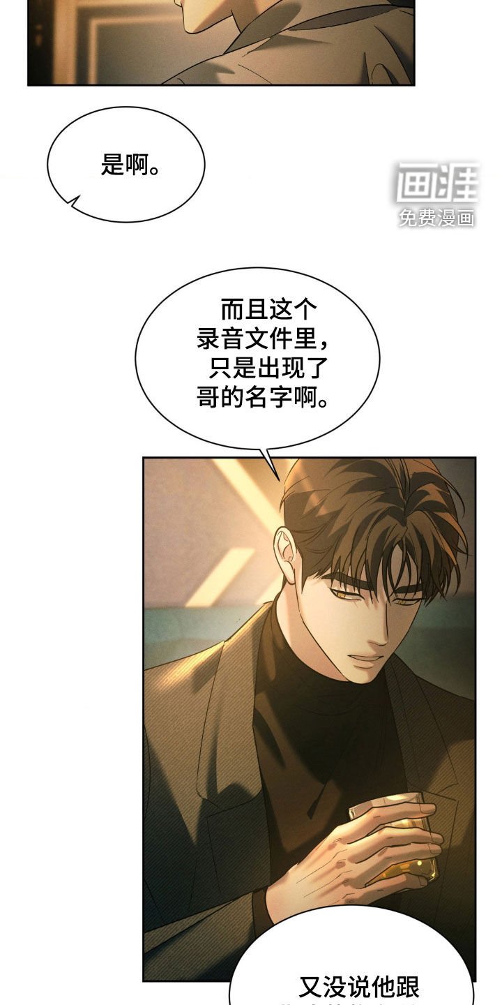 第52章：【第二季】我们不会分手的
