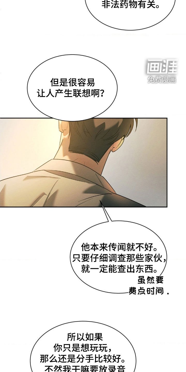第52章：【第二季】我们不会分手的