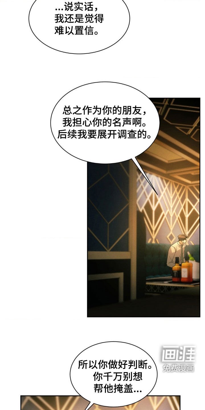 第53章：【第二季】你倒是说话呀