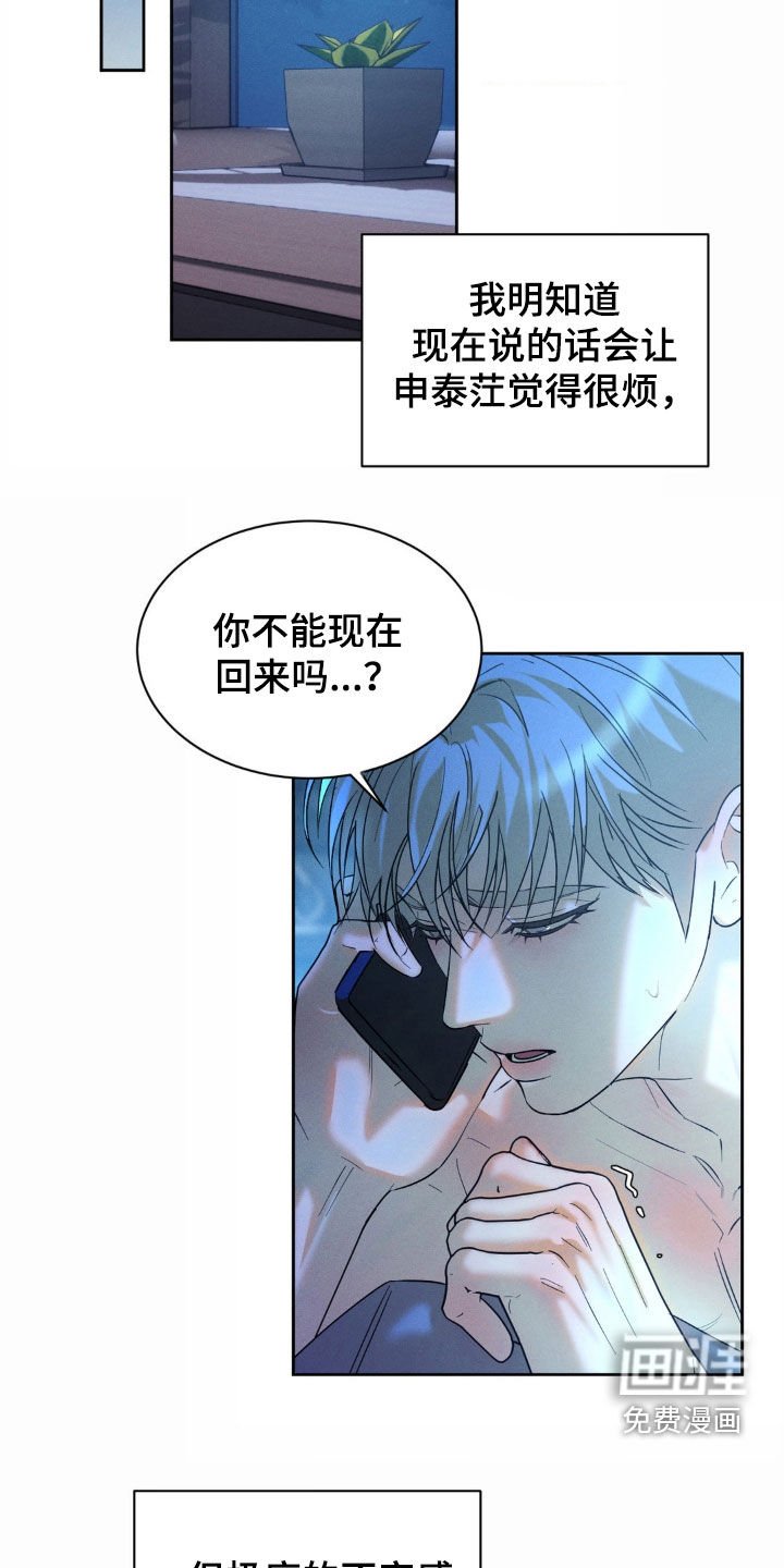 第53章：【第二季】你倒是说话呀