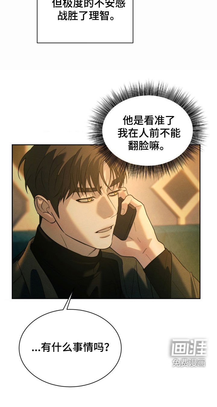 第53章：【第二季】你倒是说话呀