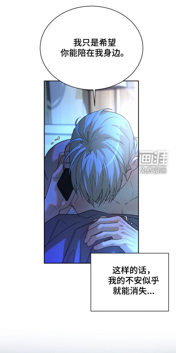 第53章：【第二季】你倒是说话呀