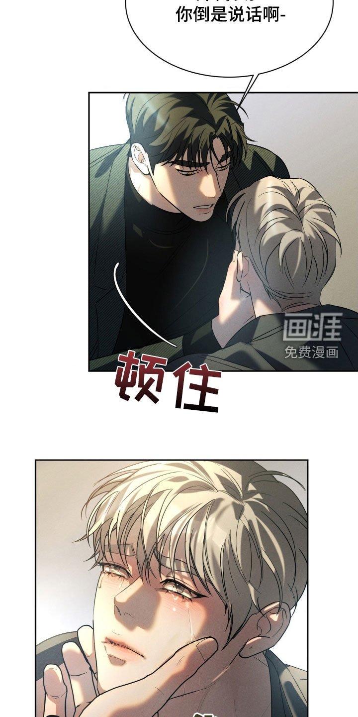 第53章：【第二季】你倒是说话呀