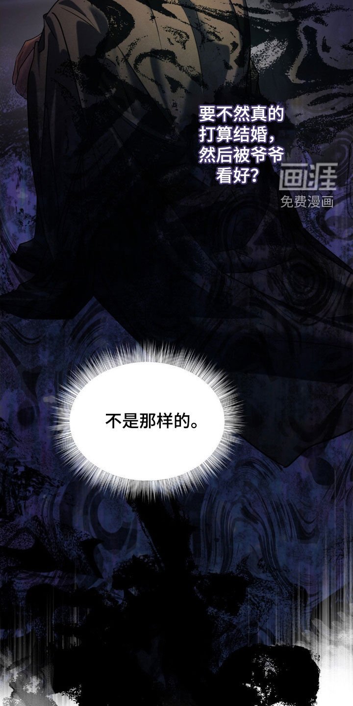 第54章：【第二季】打乱节奏
