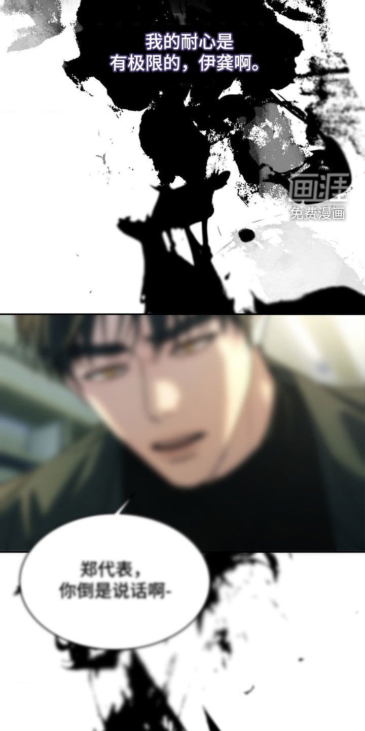 第54章：【第二季】打乱节奏