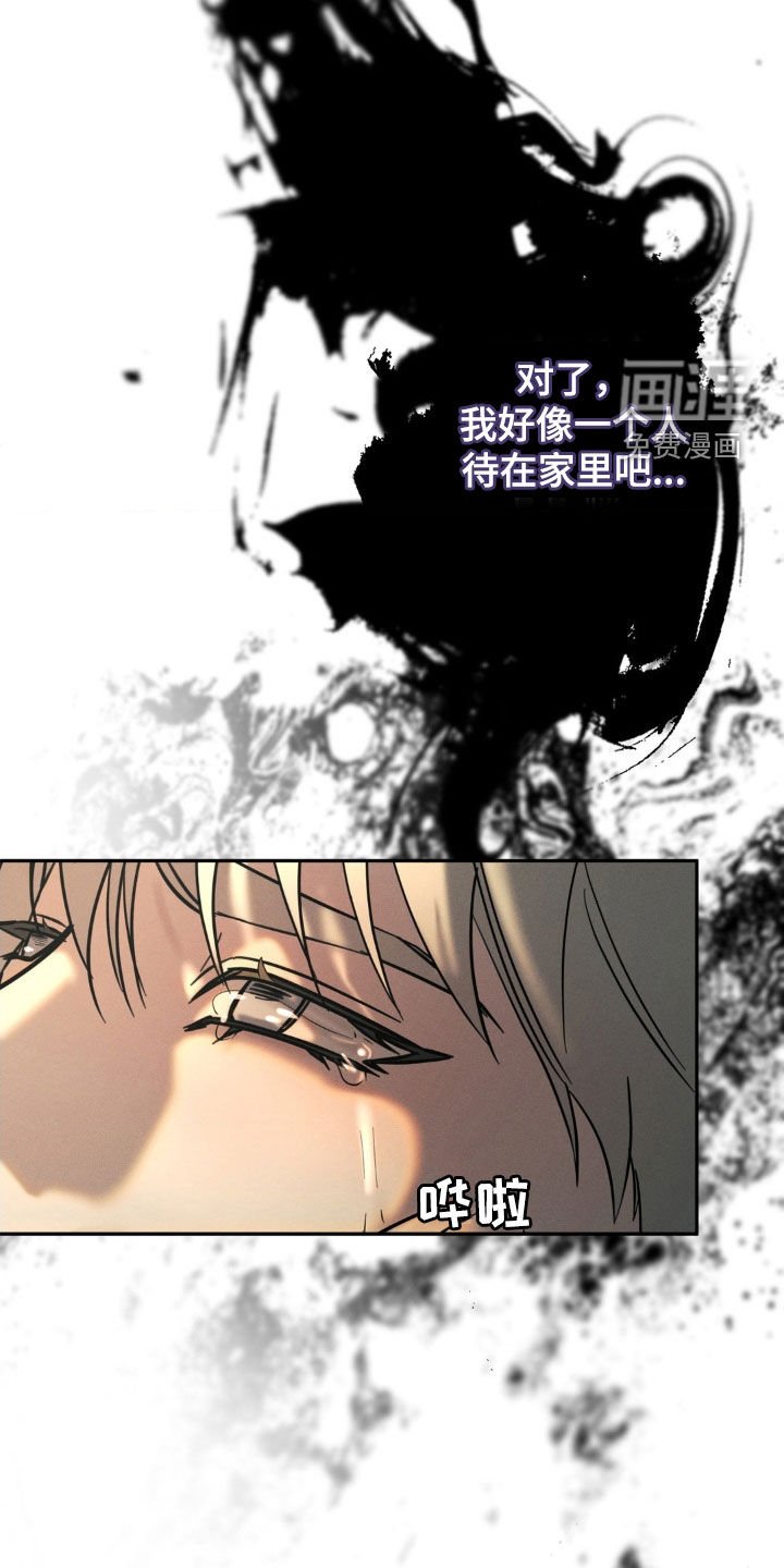 第54章：【第二季】打乱节奏