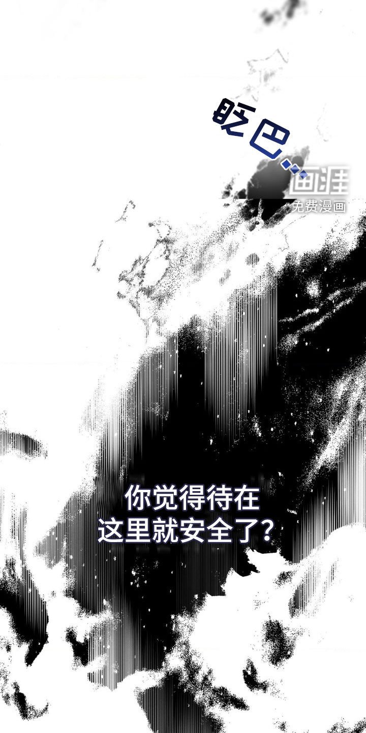 第54章：【第二季】打乱节奏