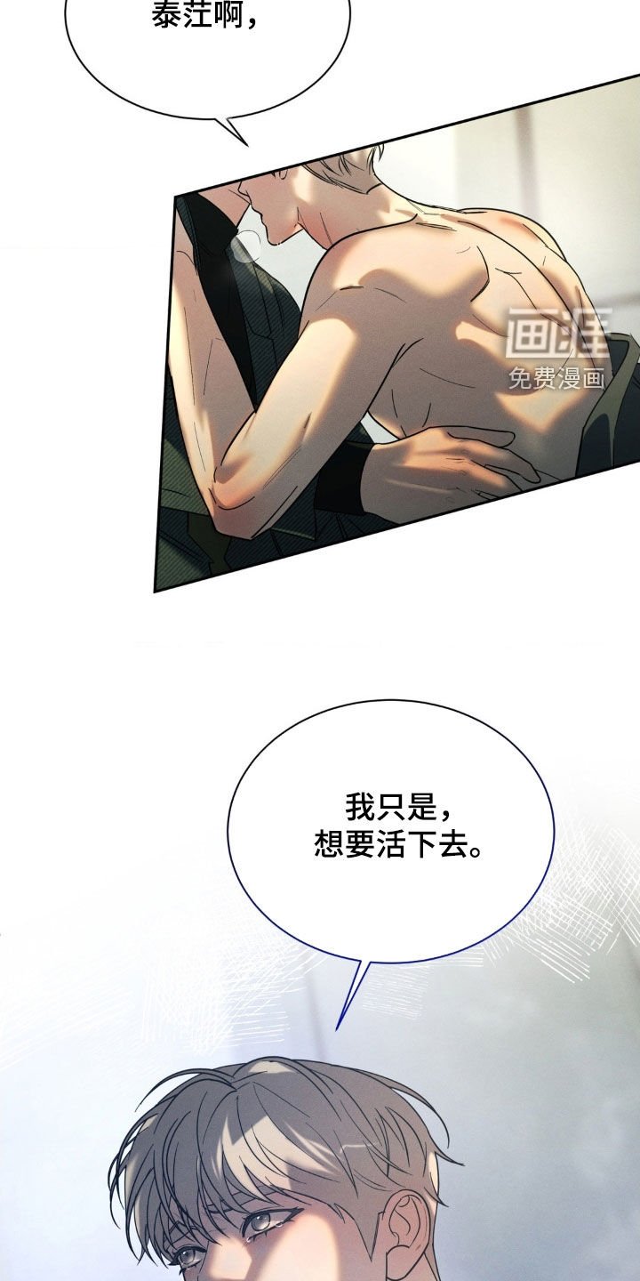 第54章：【第二季】打乱节奏