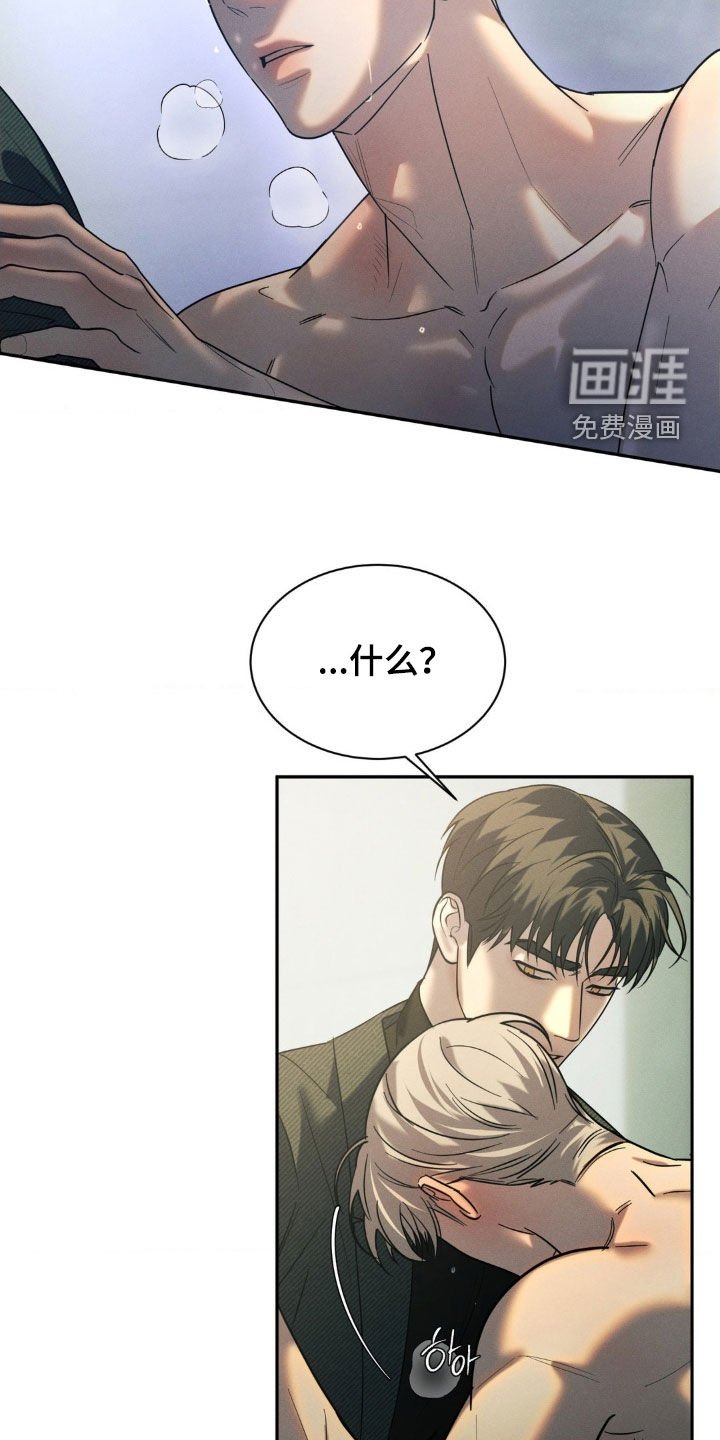 第54章：【第二季】打乱节奏