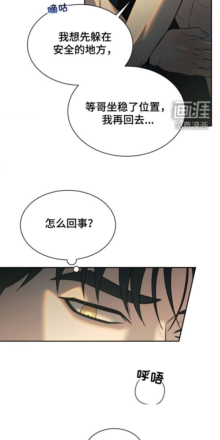 第54章：【第二季】打乱节奏