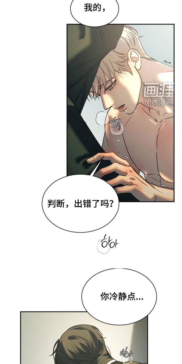 第54章：【第二季】打乱节奏