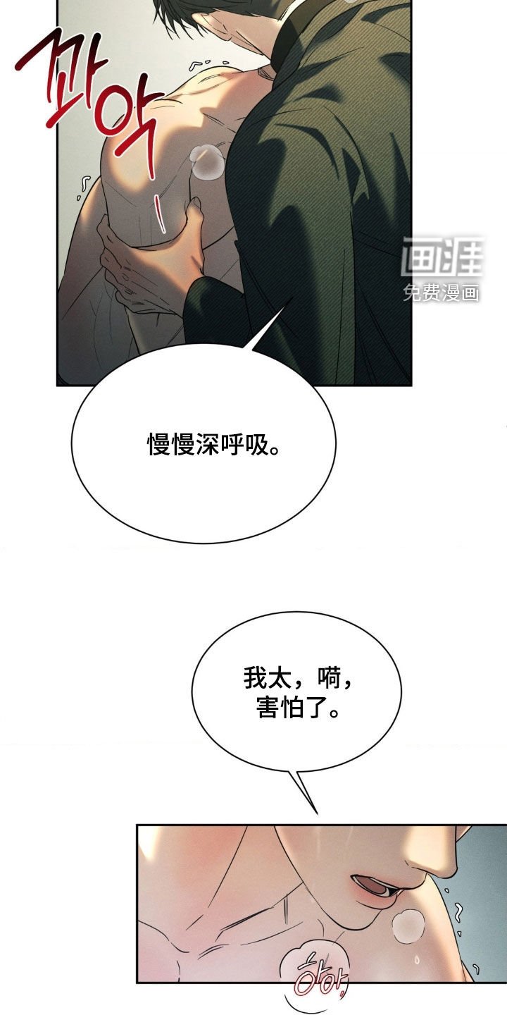 第54章：【第二季】打乱节奏