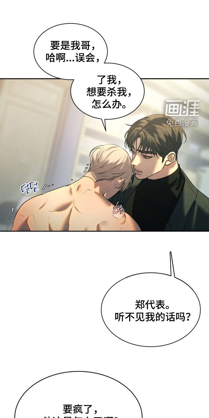 第54章：【第二季】打乱节奏