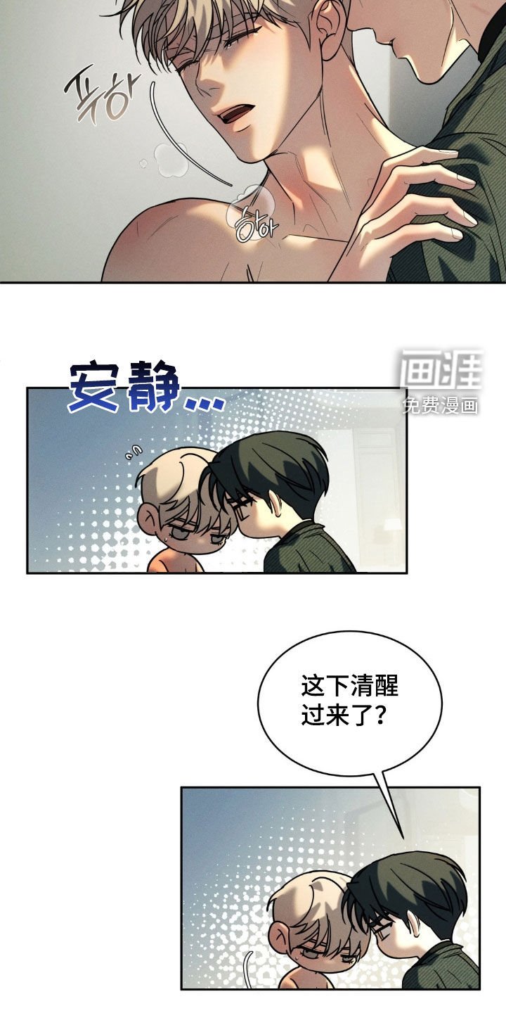 第54章：【第二季】打乱节奏