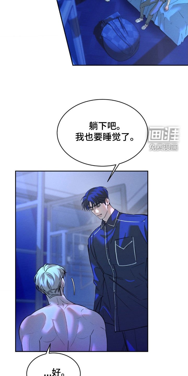 第54章：【第二季】打乱节奏
