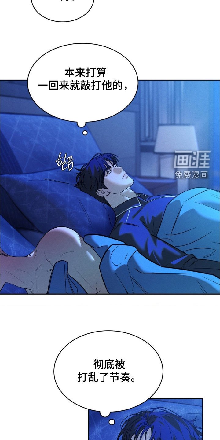 第54章：【第二季】打乱节奏