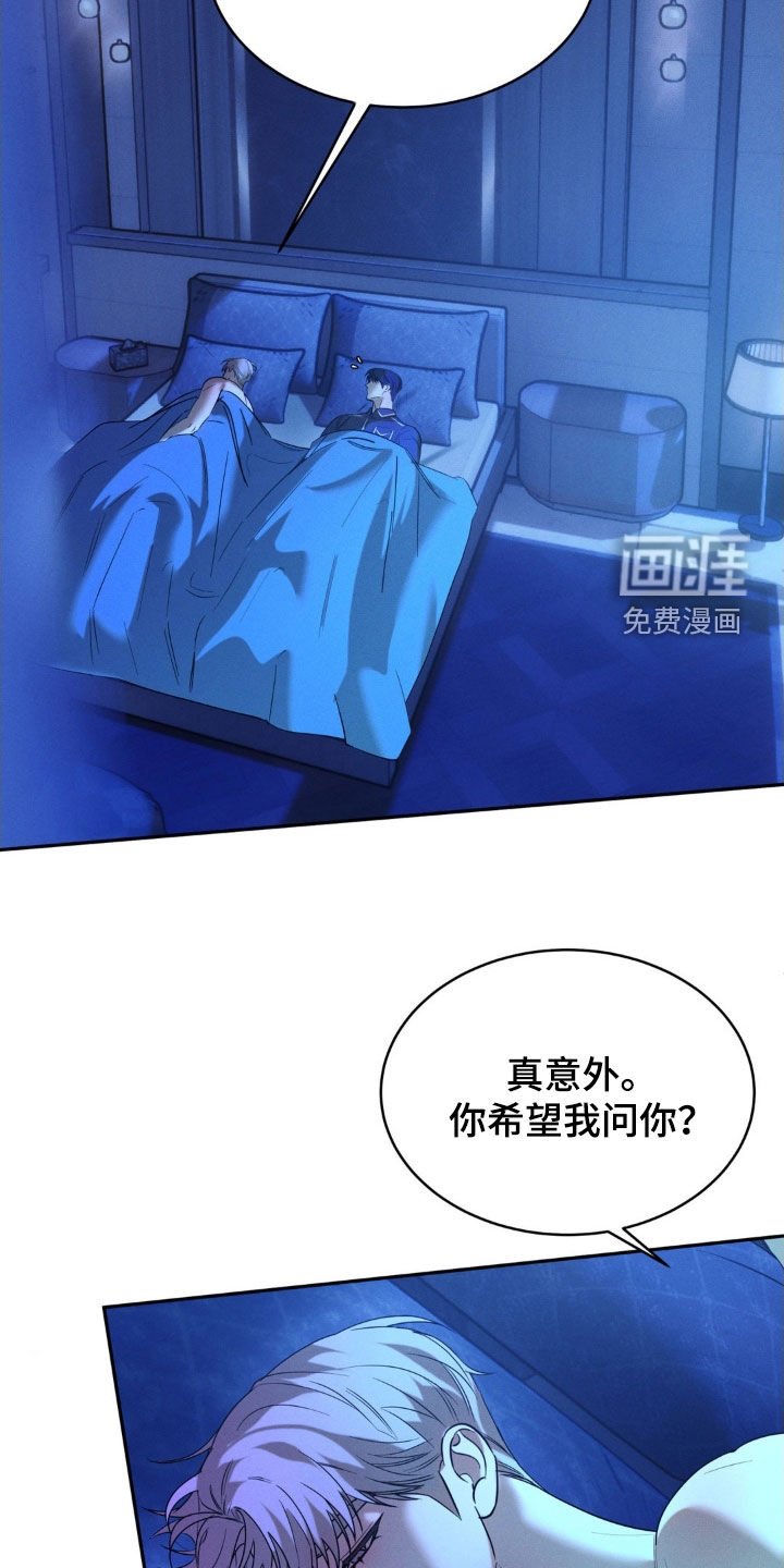 第54章：【第二季】打乱节奏