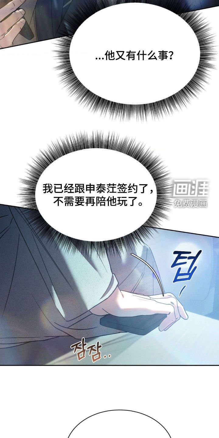 第56章：【第二季】正确的决定