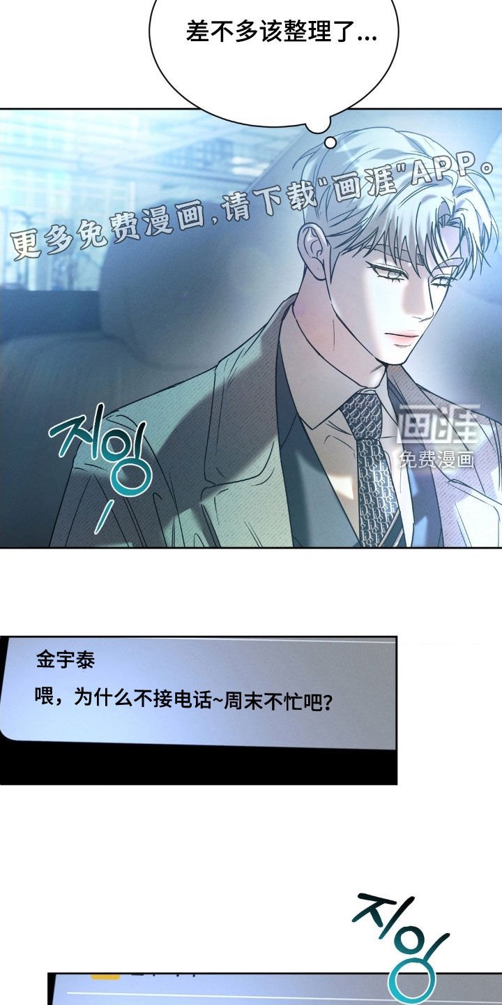 第56章：【第二季】正确的决定