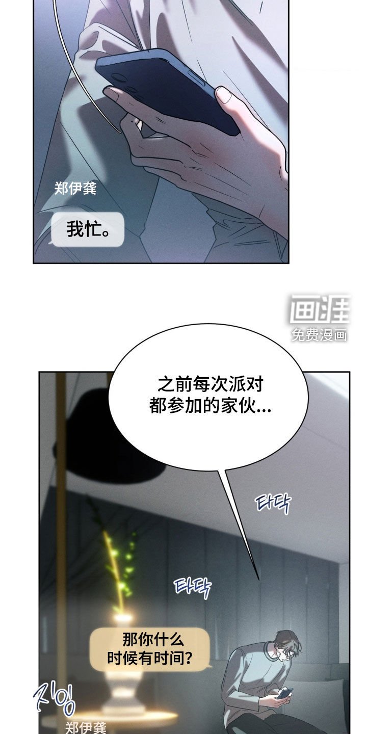 第56章：【第二季】正确的决定