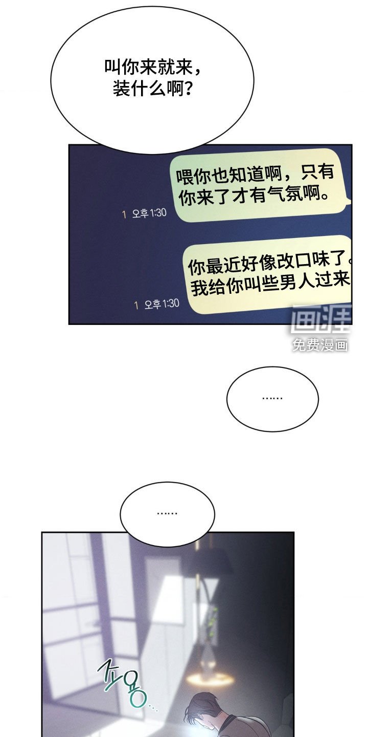 第56章：【第二季】正确的决定
